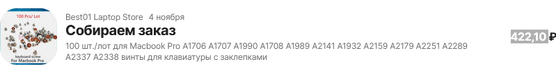 A little more about AliExpress Rus and the thirst for fish soup Mail.ru - Check the shipping cost! - My, AliExpress, Mail ru, Deception, Longpost, Negative