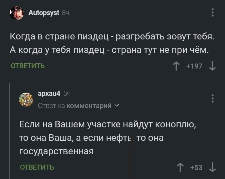 Казалось анекдотом - Политика, Юмор, Скриншот, Комментарии на Пикабу, Мат