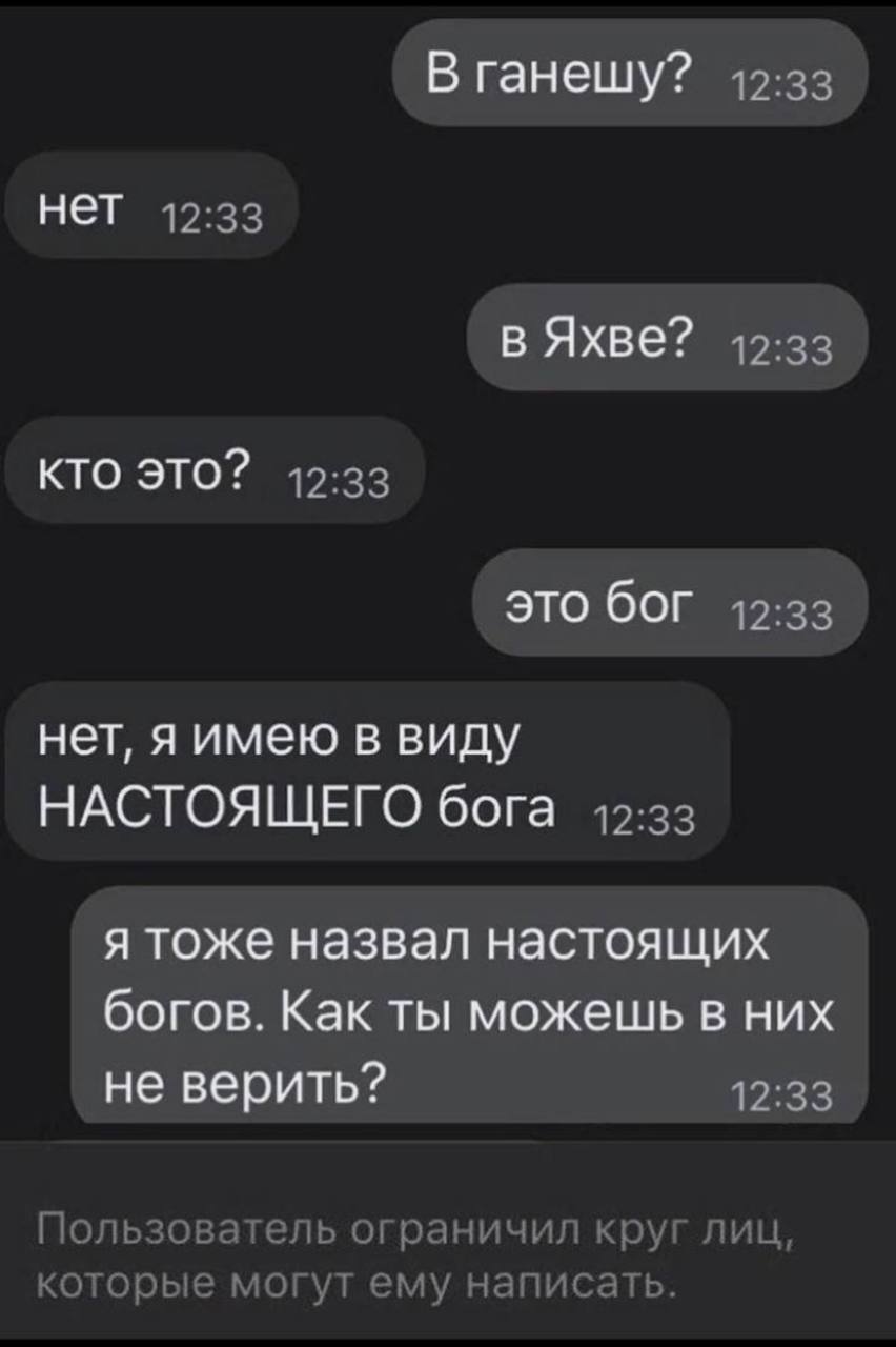 Бесплатный номер бога. Номер Бога настоящий. Номер Бога настоящий телефона.