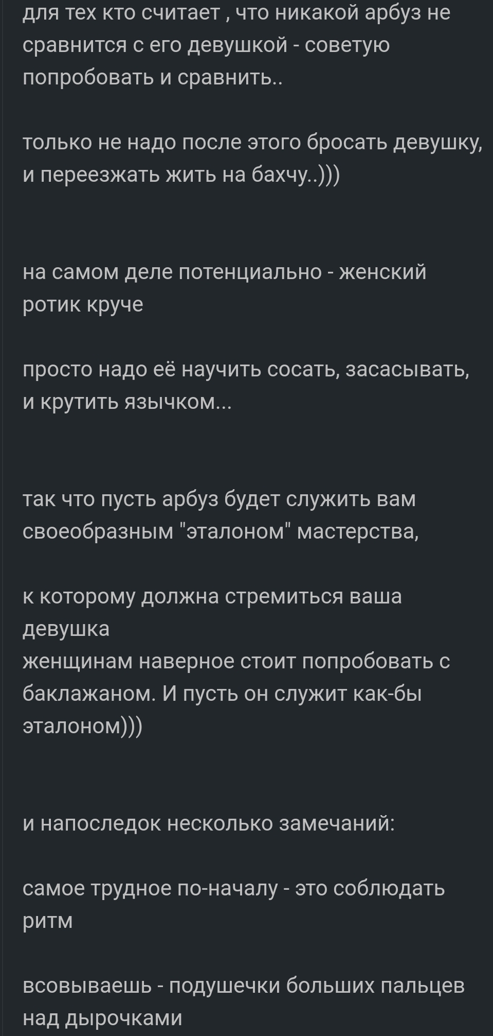 Про возможности Арбуза или Фу какая гадость... есть ещё? | Пикабу