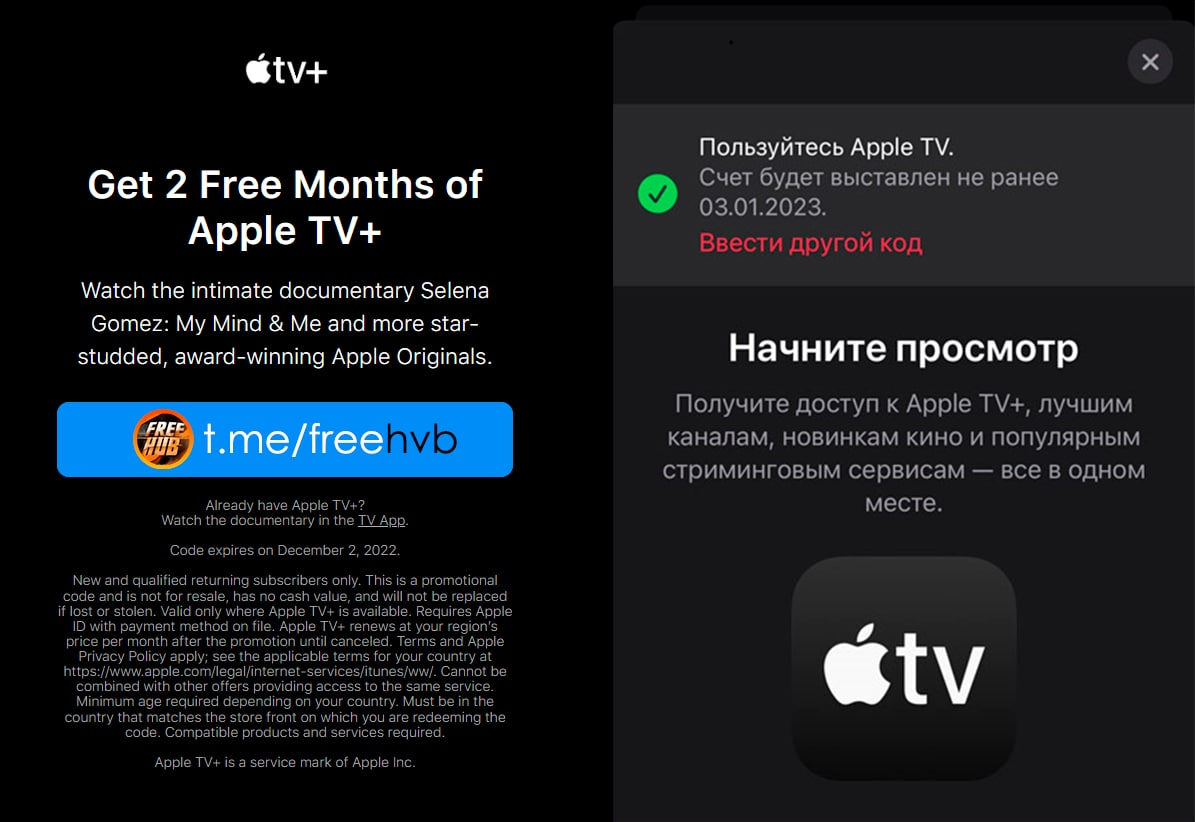 Apple TV+ на 2 месяца (для всех клиентов) | Пикабу