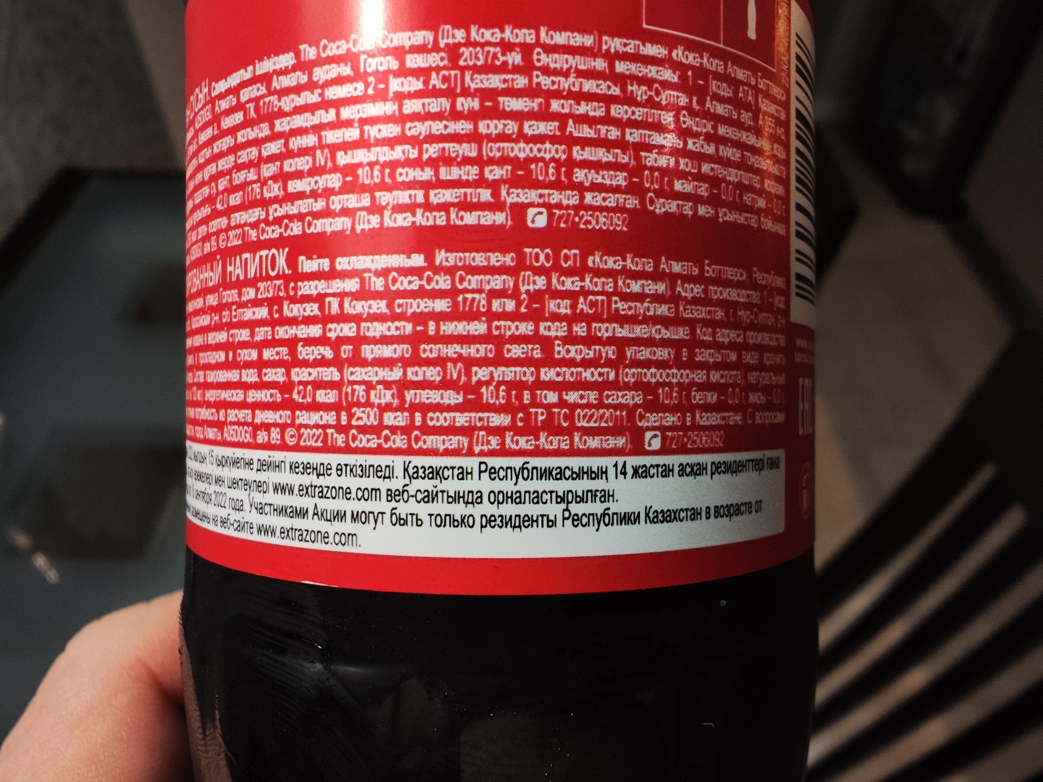 Are Coca-Cola and Dobry Cola the same or not? - My, Coca-Cola, Good juice, Comparison, Longpost, Screenshot, Mat