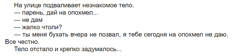 Как отшить побирушек алкашей - Юмор, Похмелье, Пьянка, Попрошайки, Улица, Повтор, Алкоголики