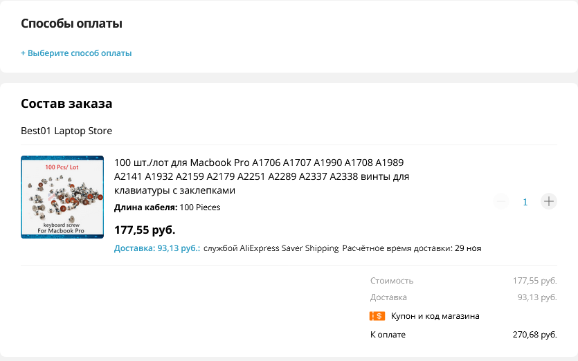 A little more about AliExpress Rus and the thirst for fish soup Mail.ru - Check the shipping cost! - My, AliExpress, Mail ru, Deception, Longpost, Negative