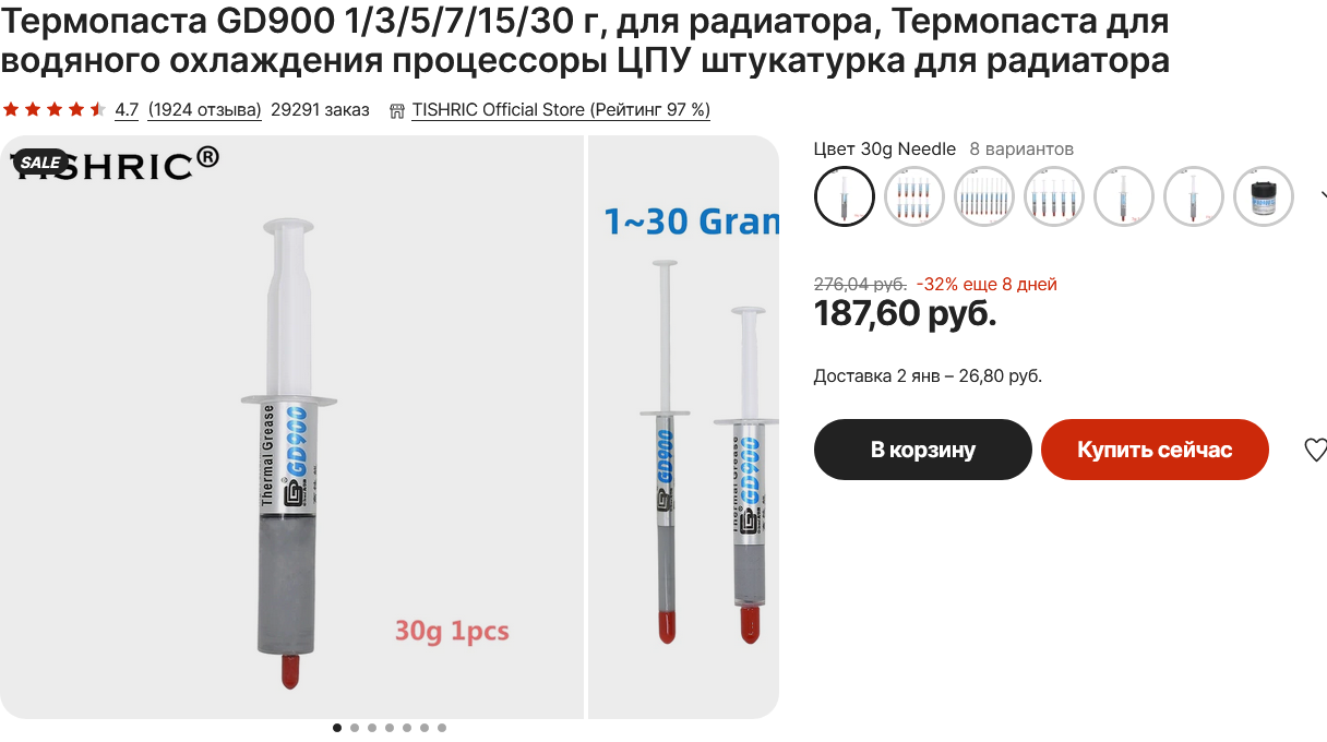 A little more about AliExpress Rus and the thirst for fish soup Mail.ru - Check the shipping cost! - My, AliExpress, Mail ru, Deception, Longpost, Negative