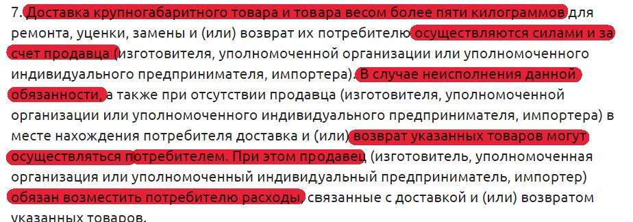 Сага о ДНС (будет несколько частей) - Моё, Наглость, Жадность, Защита прав потребителей, DNS, Развод на деньги, Негатив, Бесит, Потребители, Продавцы и покупатели, Длиннопост