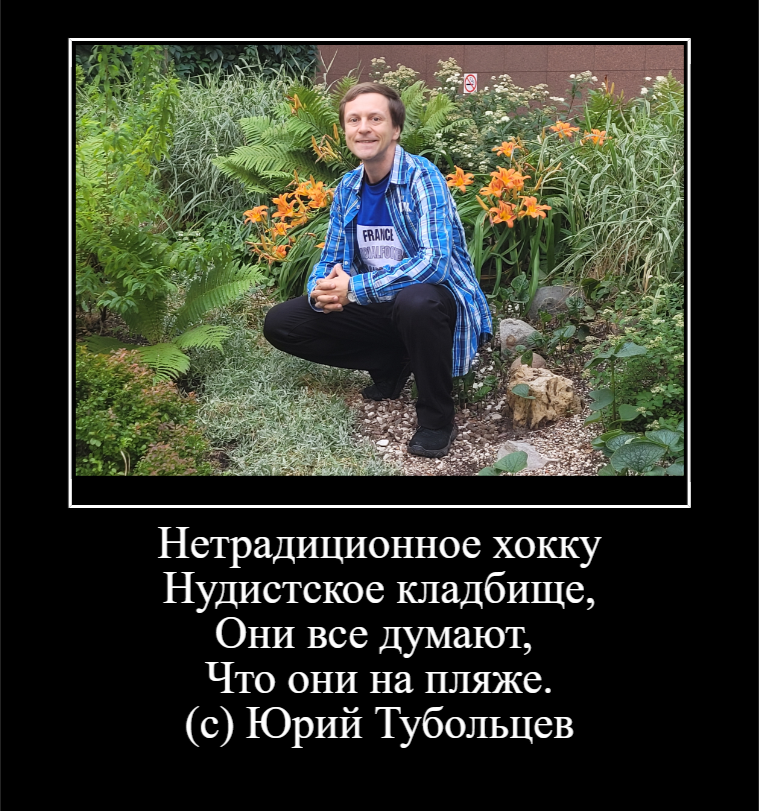Yuri Tuboltsev From the point of view of paradoxology - My, Writers, Creation, Creative, Creative people, Thoughts, Wisdom, Lyrics, Aphorism, Paradox, Vanguard, Absurd, Longpost
