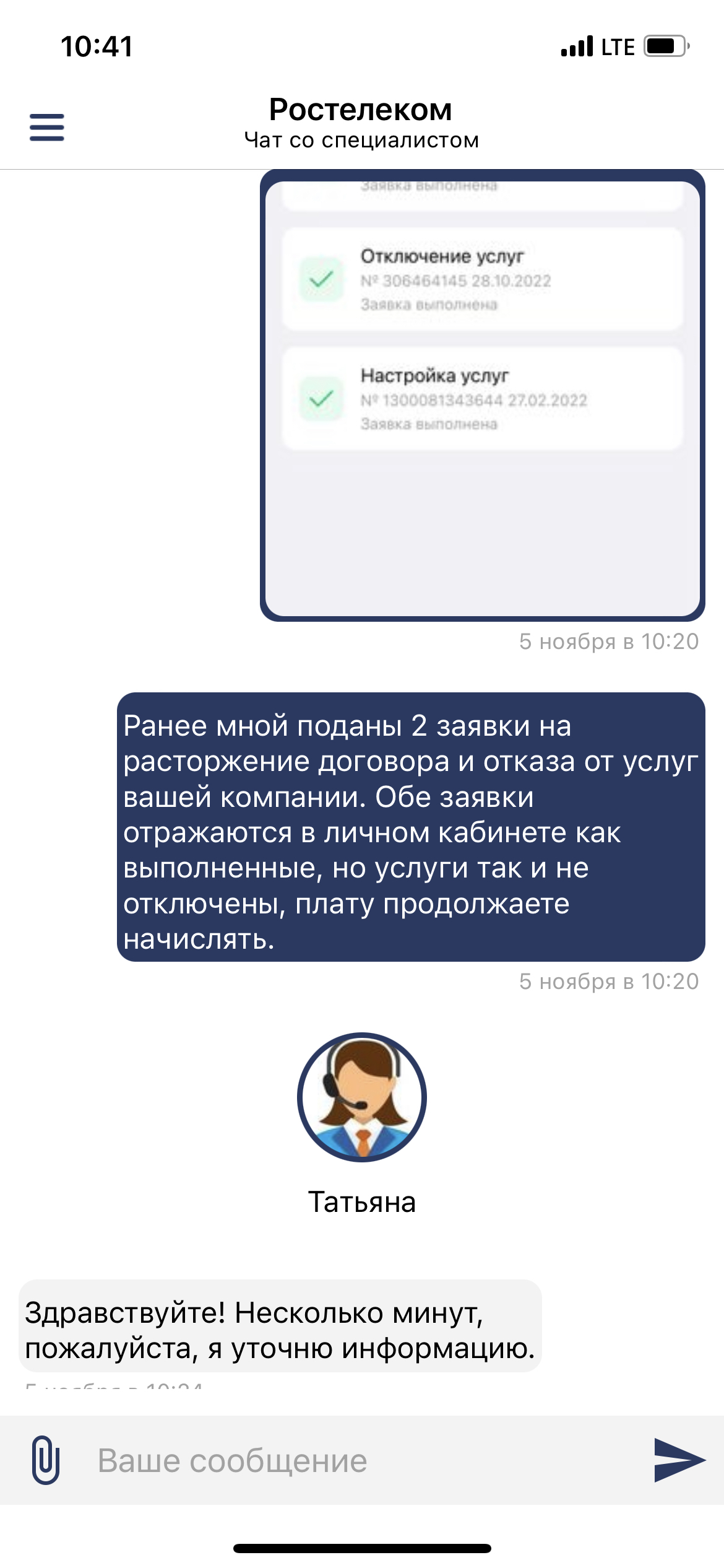 How to permanently part with Rostelecom? - Rostelecom, The bottom is broken, Longpost