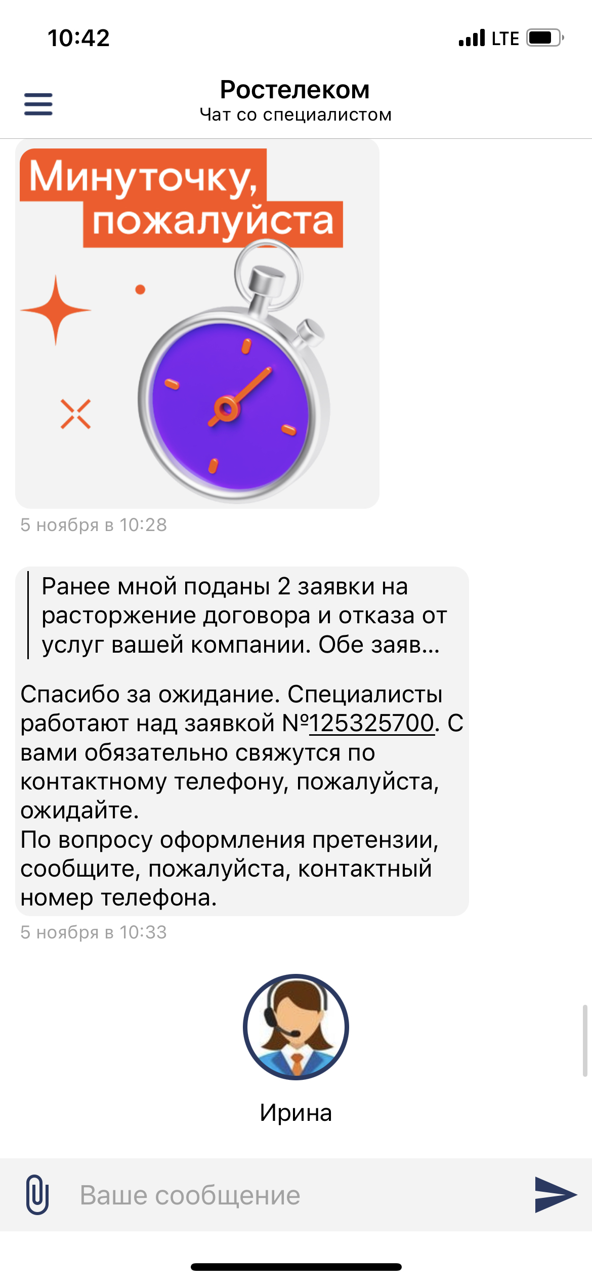 How to permanently part with Rostelecom? - Rostelecom, The bottom is broken, Longpost