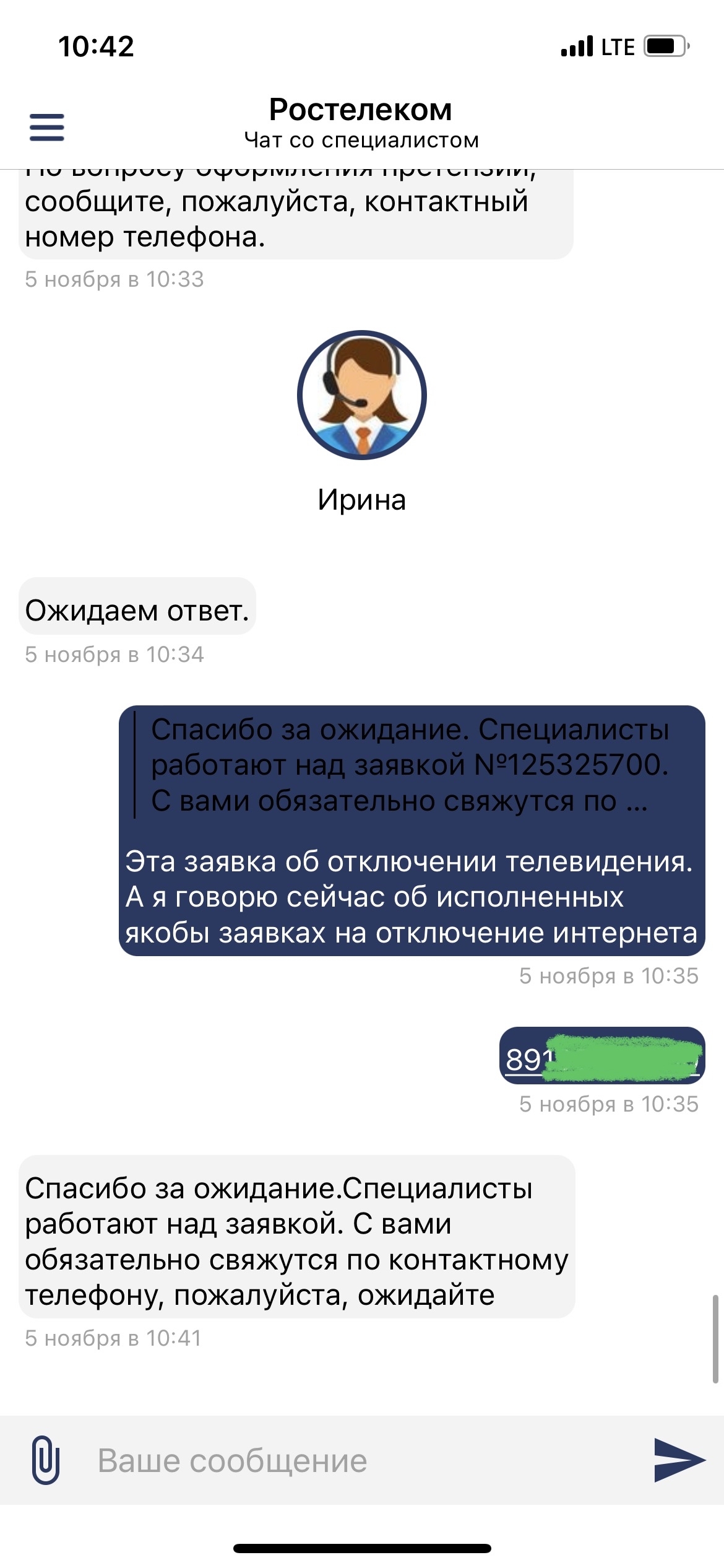 How to permanently part with Rostelecom? - Rostelecom, The bottom is broken, Longpost