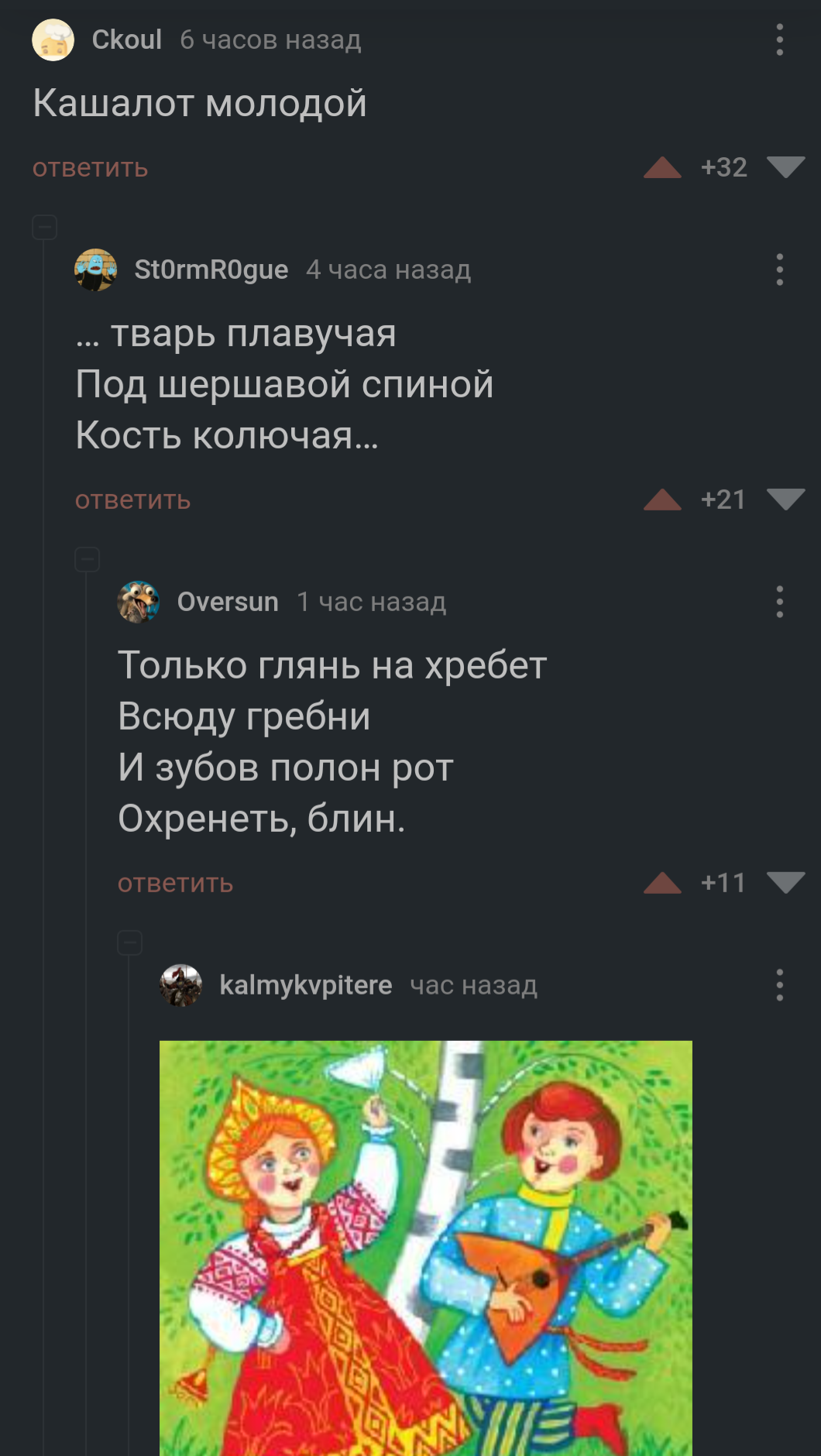 Потолок ледяной, ноты, аккорды, тексты