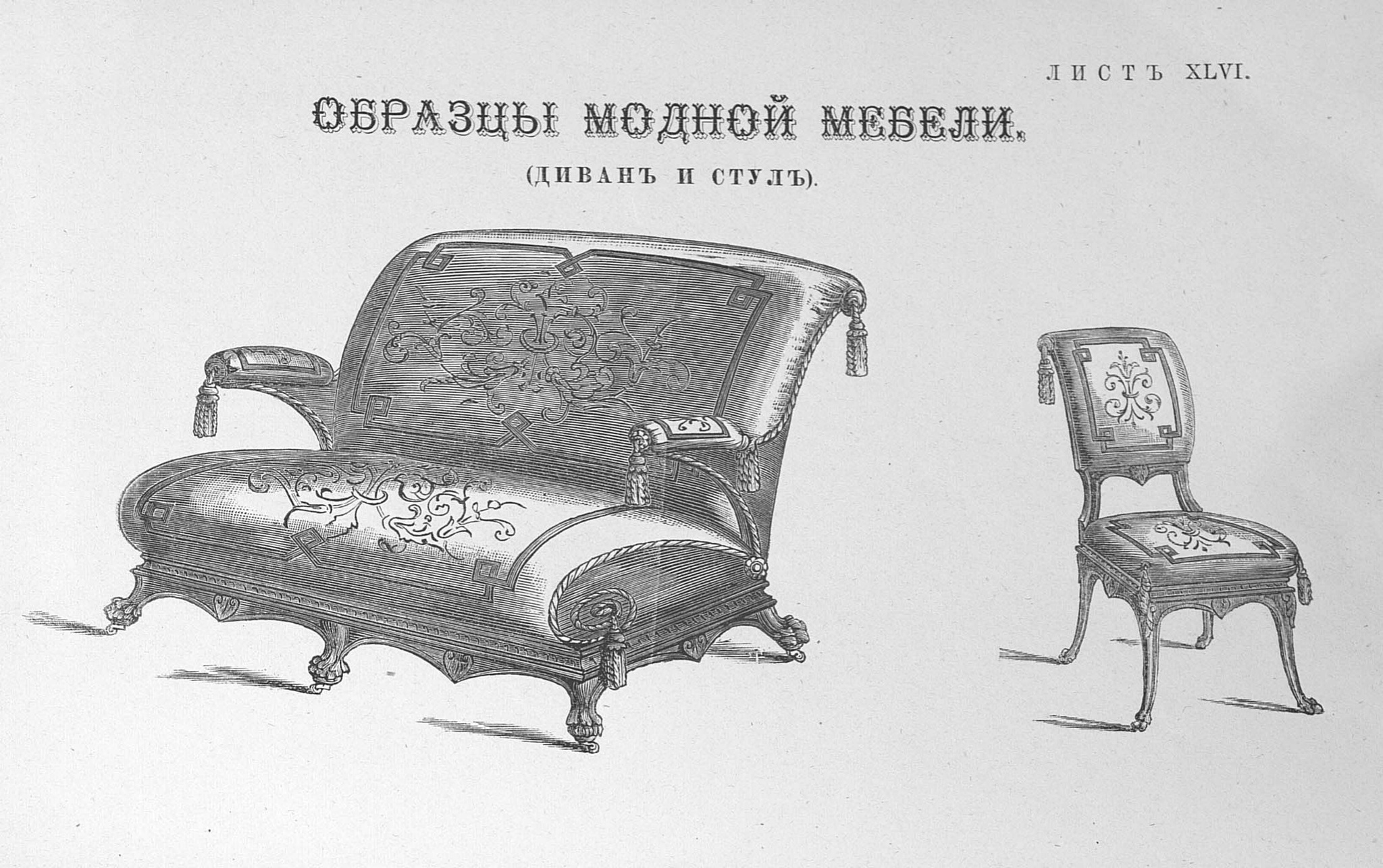 Альбом сельско-хозяйственных построек, машин, экипажей и модной мебели 1872 года - Ссылка, Картинки, Книги, Длиннопост, Мебель, План