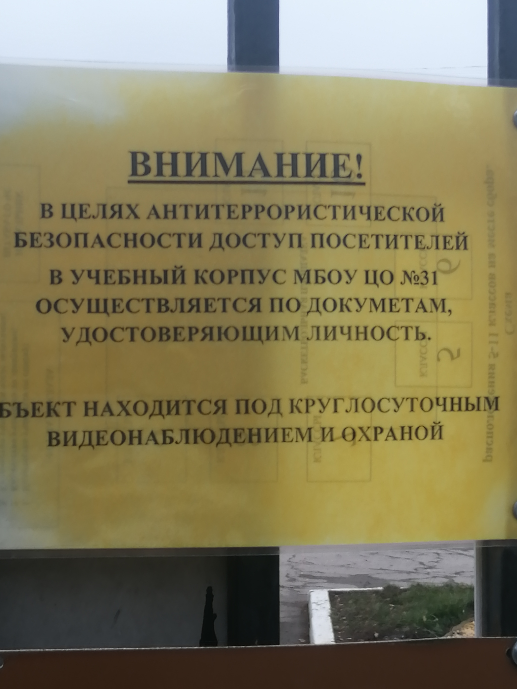 Не стыдно это позорище на школу вешать? | Пикабу