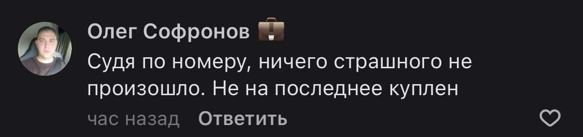 Люблю местные паблики - Таганрог, Люди, Желчь, ВКонтакте, Угон, Авто, Неадекват, Текст, Зависть, Горе, Длиннопост