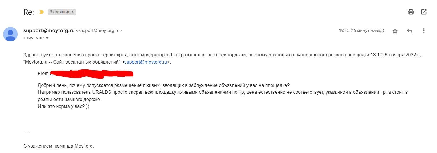 Ответ на пост «Пикабушная барахолка в десятке Яндекса» - Моё, Пикабушники, Пикабу, Moytorg, Сила Пикабу, Текст, Ответ на пост