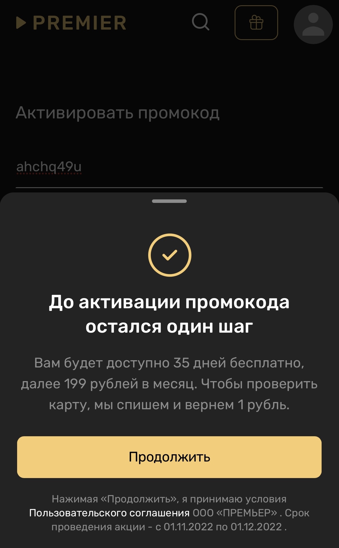 ХАЛЯВА СКИДКИ ПРОМОКОДЫ БЕСПЛАТНОСТИ НА НОЯБРЬ 2022 #1 - Моё, Промокод, Скидки, Акции, Раздача, Халява, Покупка, Приложение, Доставка, Продукты, Еда, Фильмы, Купоны на скидки, Экономия, Косметика, Магазин, Подписка, Длиннопост