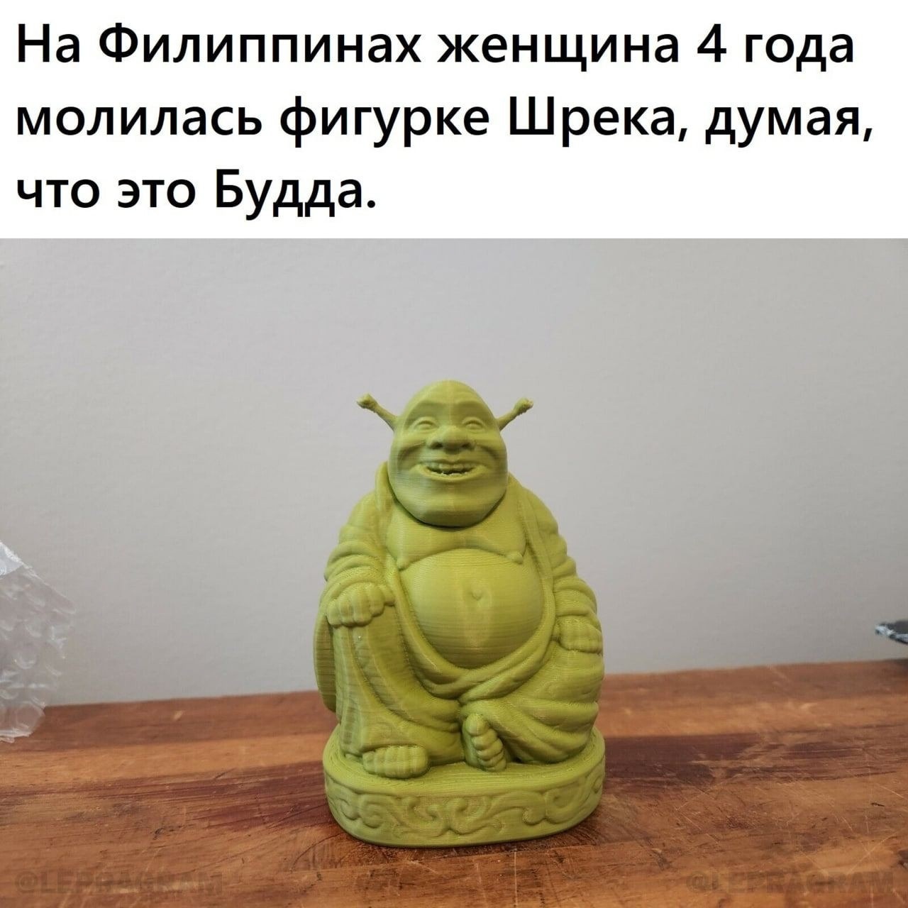 Divine - Humor, Picture with text, Buddha, Shrek