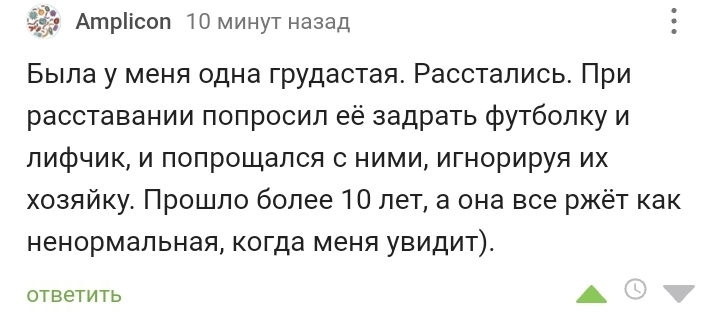 На память - Скриншот, Комментарии на Пикабу, Девушки, Сиськи