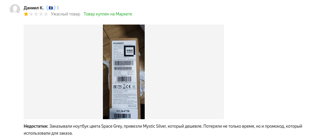 Яндекс.Маркет. Бери, что дают. И точка! | Пикабу