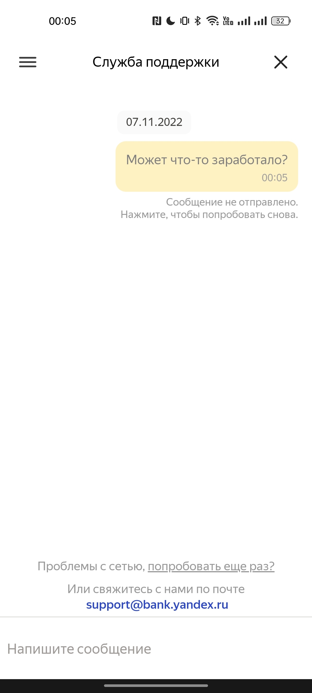 Яндекс банк или как заморозить 25К - Негатив, Яндекс Банк, Длиннопост