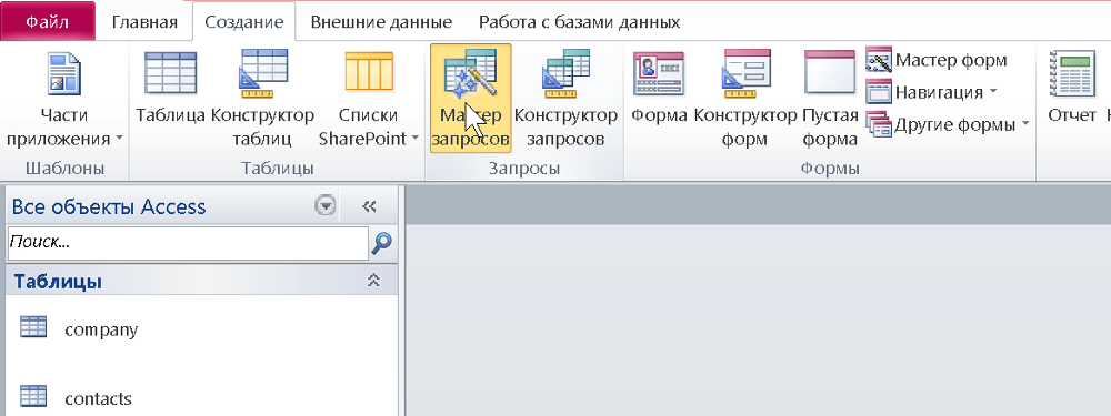 Приводим данные в порядок с помощью Microsoft Access (часть4) - Моё, Microsoft office, Microsoft Access, Windows, Компьютер