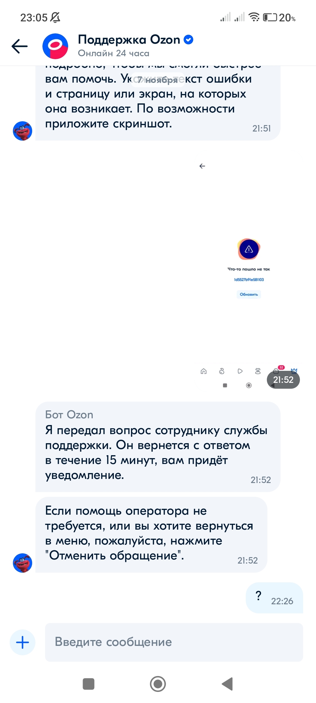 Озон пробивает дно | Пикабу