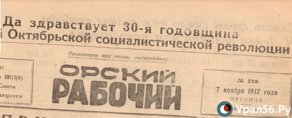 Malishevsky and Sharapov arrested Britz not in vain: How was Soviet power proclaimed in Orsk? - Politics, Orenburg region, Orsk, Retro, Story, My