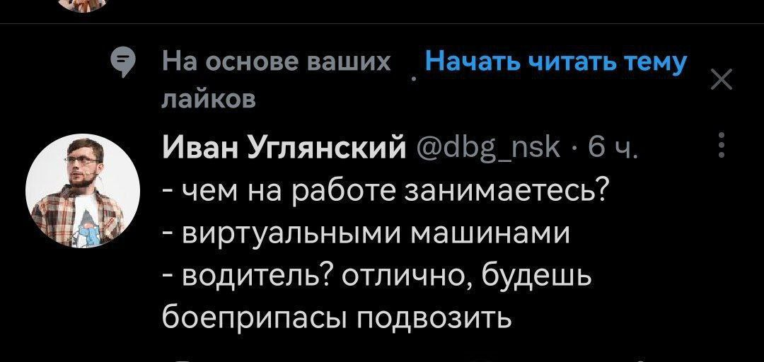 На злобу дня, как говорится... - IT юмор, Мобилизация, Актуальное, Скриншот