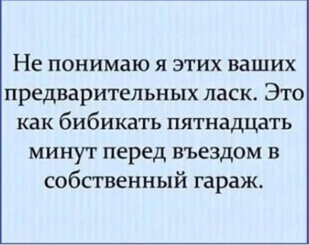 Статусы про ласку