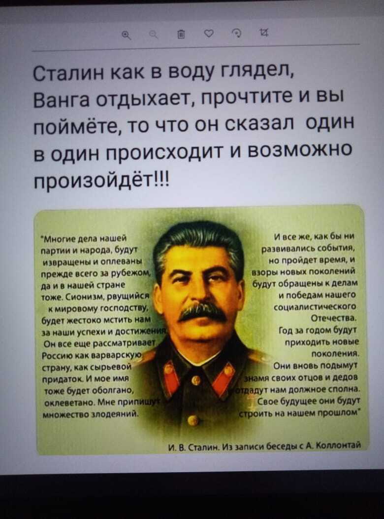 Сталин | Пикабу