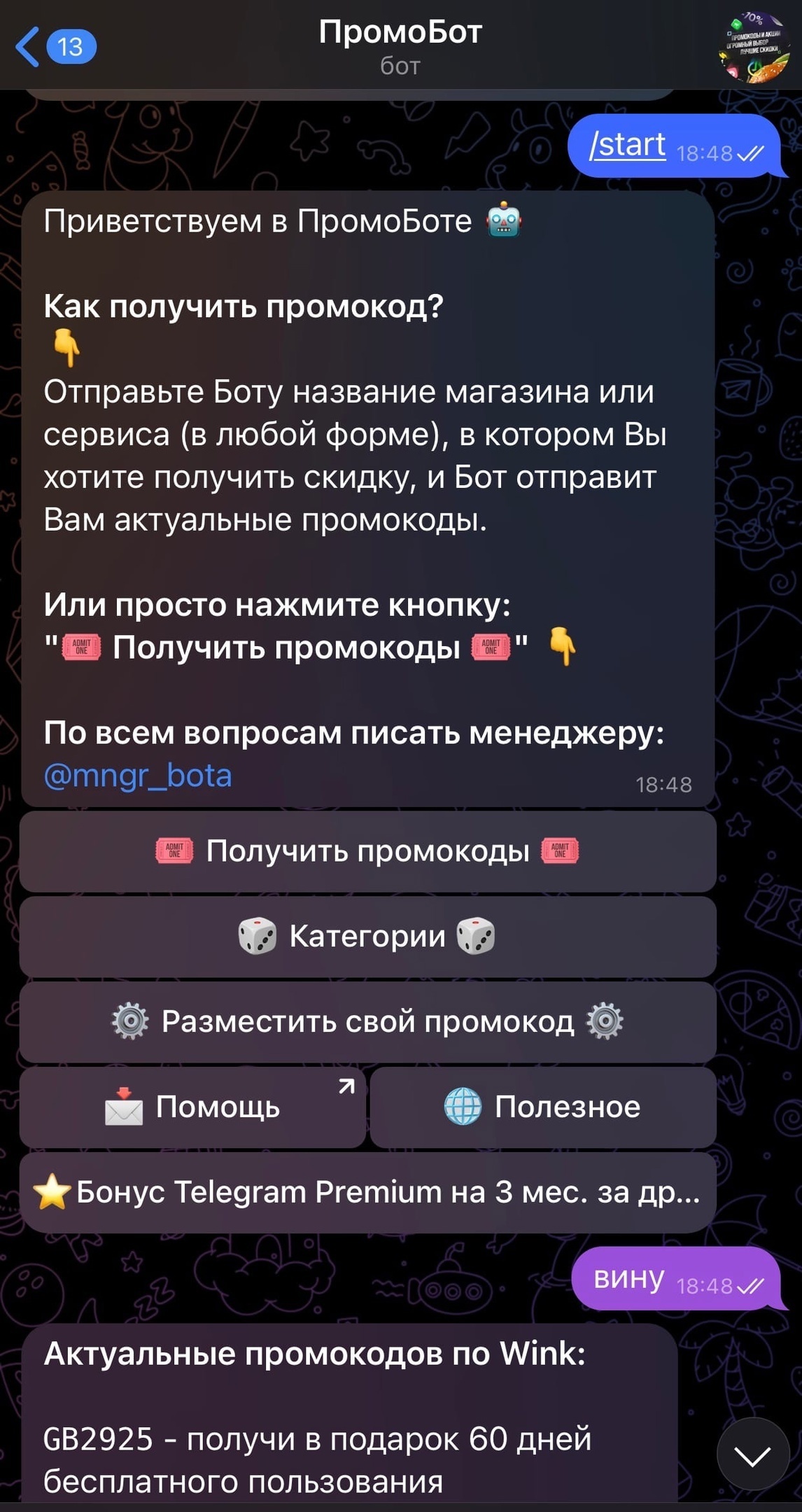 Рабочие промокоды на услуги ( Ноябрь 2022) - Моё, Скидки, Доставка, Халява, Раздача, Покупка, Бесплатно, Яндекс Маркет, Акции, Объявление, Яндекс, AliExpress, Telegram, Приложение, Ozon, Продукты, Сбербанк, Длиннопост