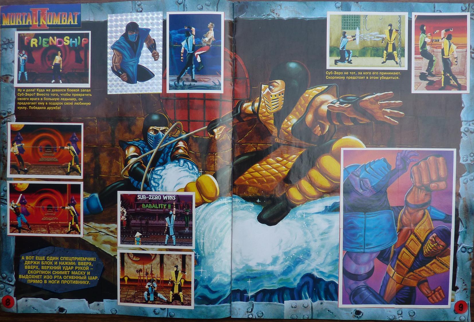 Completed Mortal Kombat II Album by Panini - Childhood of the 90s, Mortal kombat, Nostalgia, Hobby, Longpost, Sticker, Panini