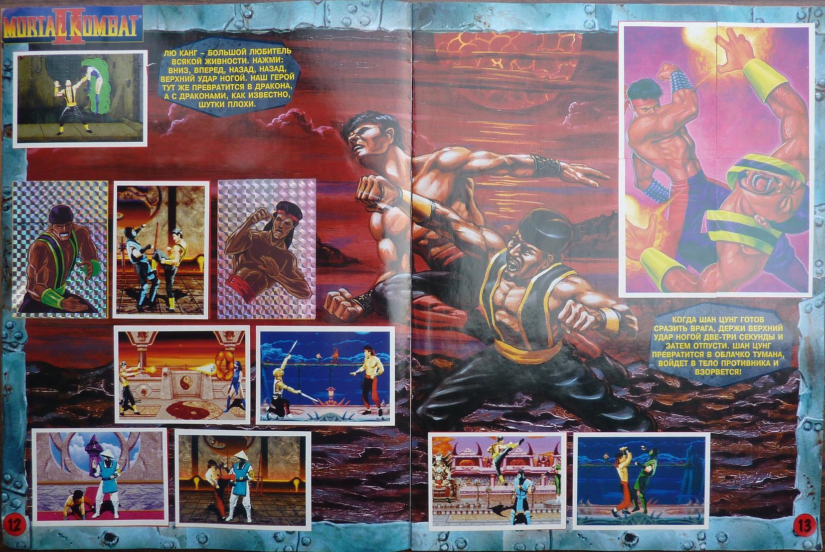 Заполненный альбом Mortal Kombat II от Panini | Пикабу