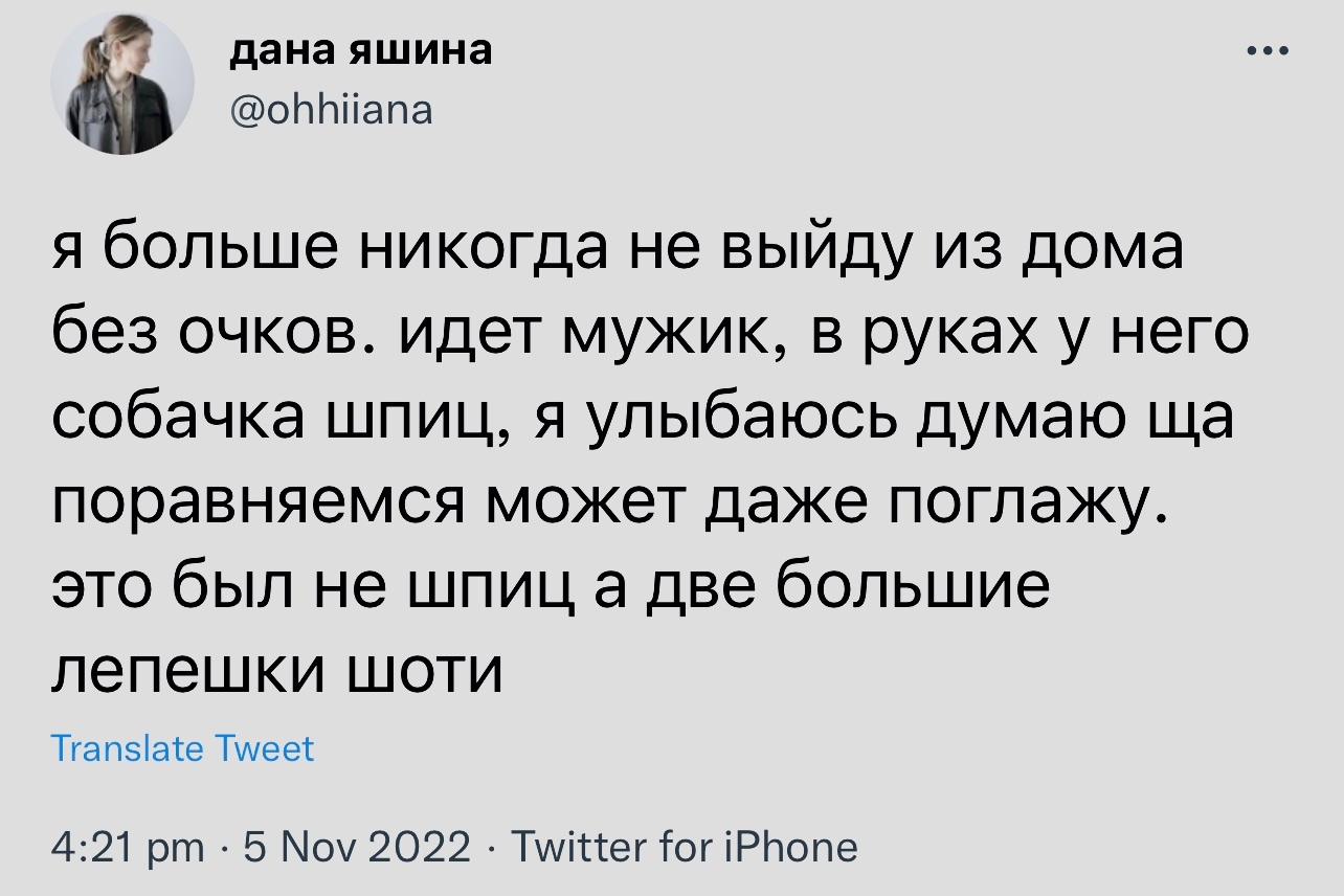 Тоже приятные - Скриншот, Twitter