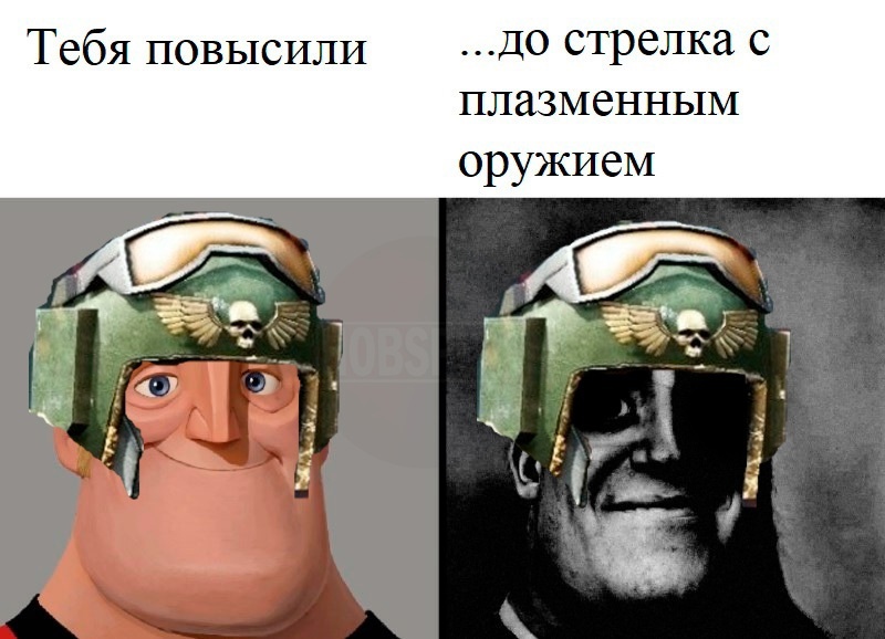 Такое себе повышение - Warhammer 40k, Wh Humor, Картинка с текстом, Повышение, Взрыв