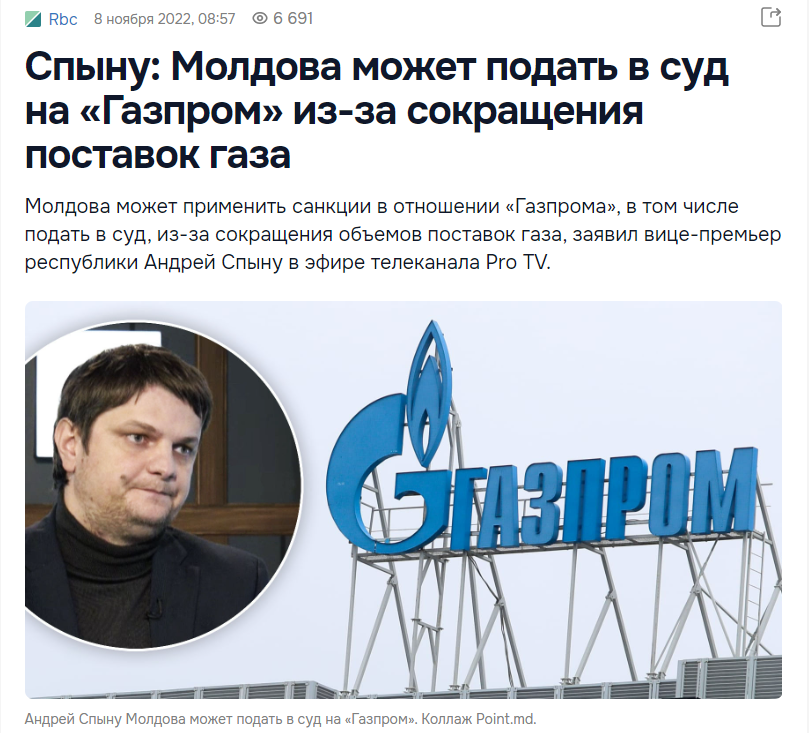 Молдова может подать в суд на «Газпром» из-за сокращения поставок газа - Молдова, Газ, Россия, Экономика