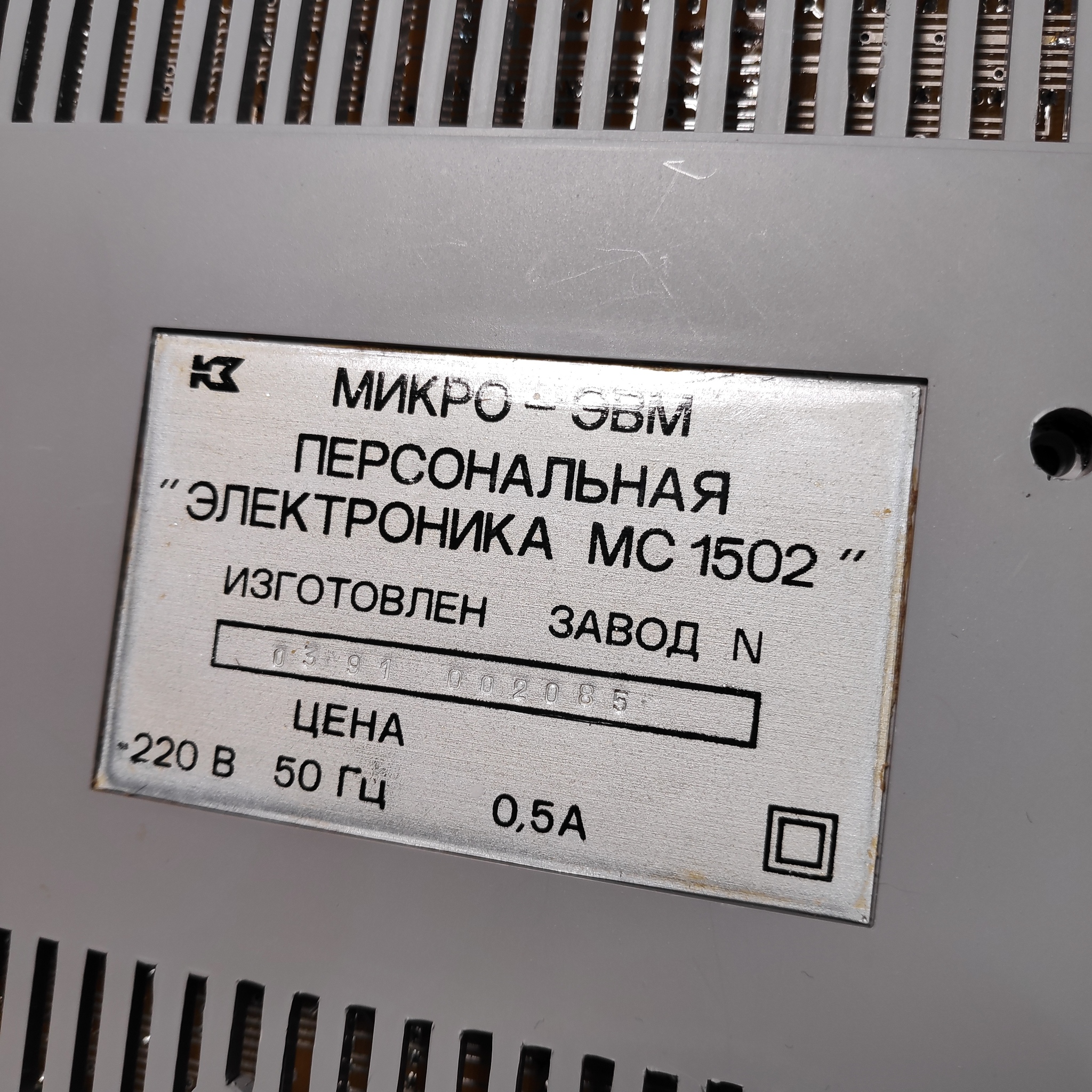 Electronics MS-1502 - Retro computer, Made in USSR, Xt, Video, Longpost