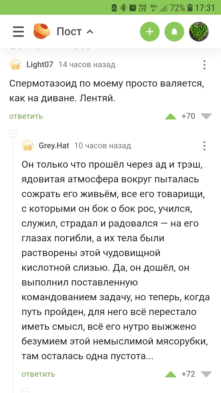 Лежать на диване и есть путь