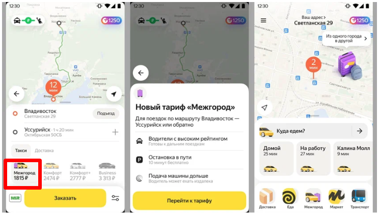 Yandex Go introduces long-distance taxi rides - Yandex Taxi, Innovation, Driver, Taxi