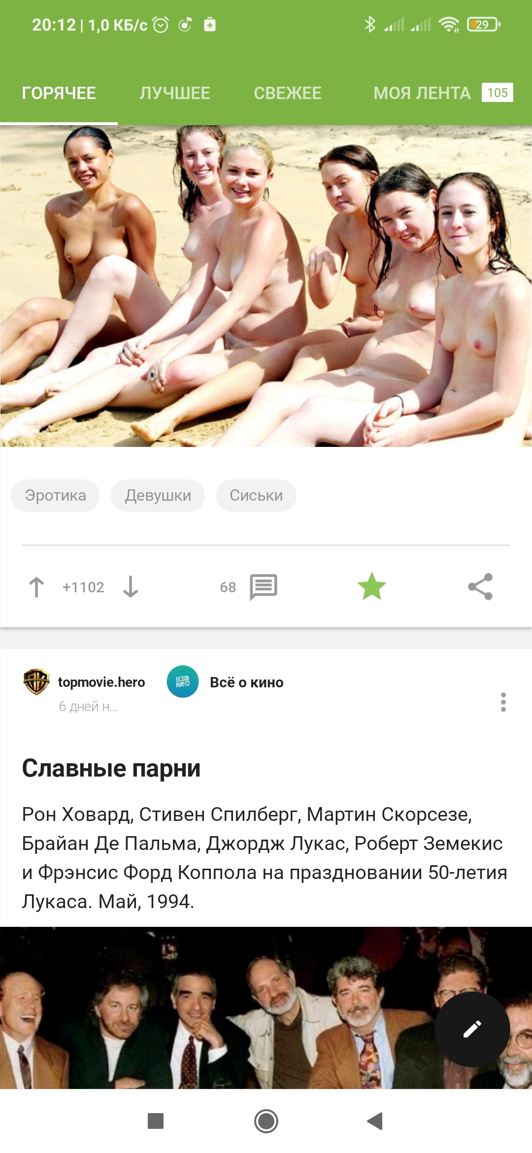 Листая Пикабу - NSFW, Актеры и актрисы, Сиськи, Попа, Длиннопост