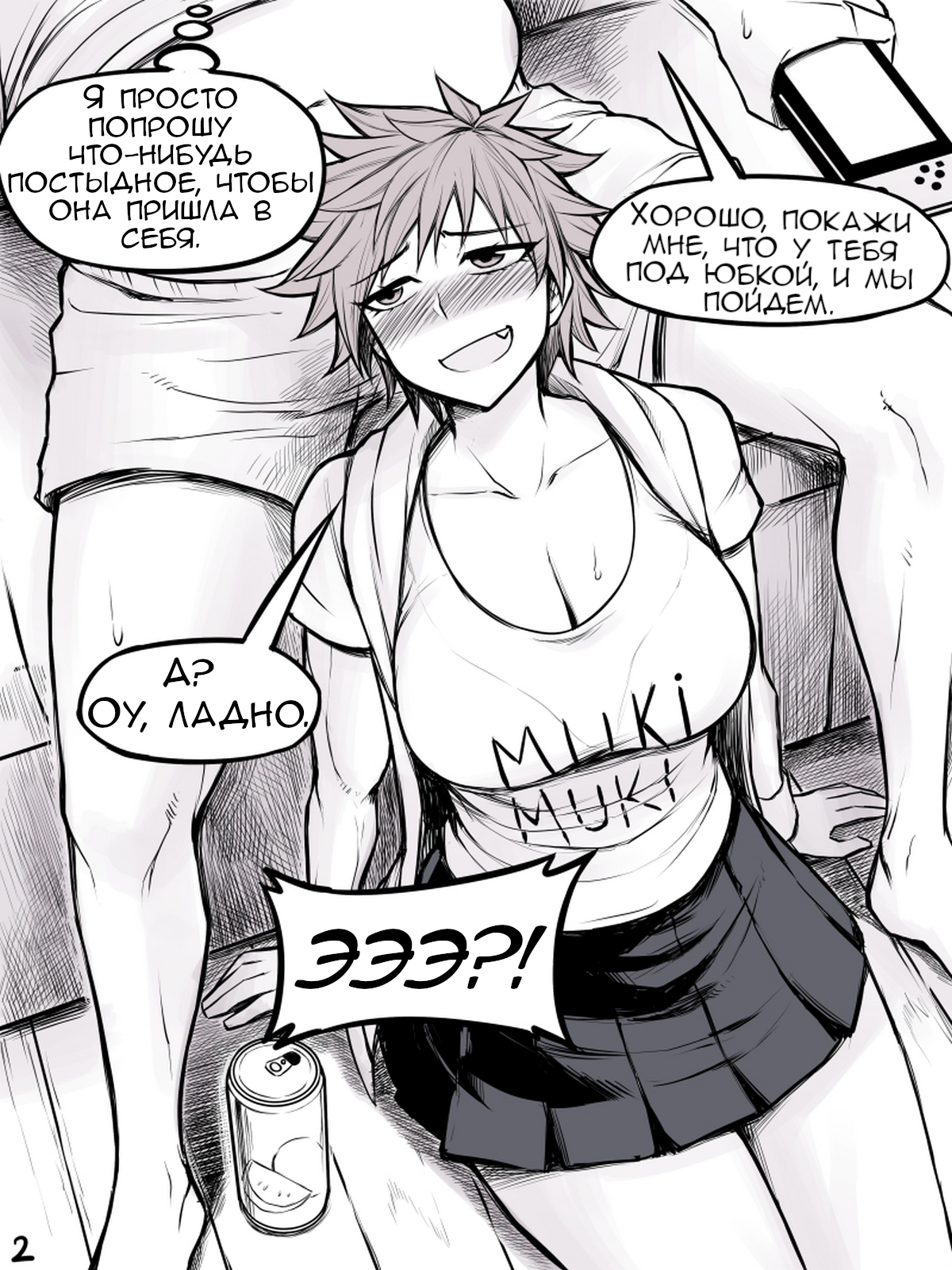 Comic My Girl Boy #5 - NSFW, Strong girl, Muscleart, Comics, Longpost, Web comic, Peach88, Translation, Translated by myself