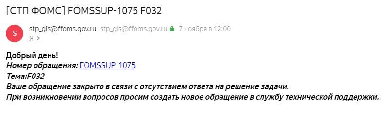 ОМС или как красиво послать - Моё, ОМС, Медицина, IT юмор, Длиннопост