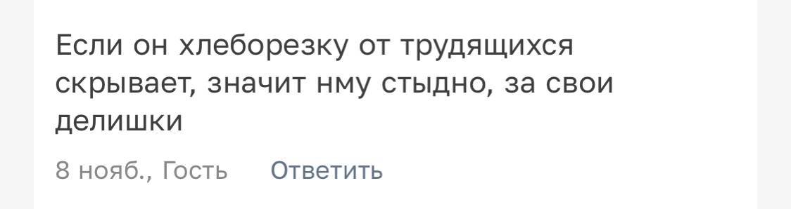 Два типа людей - Моё, Барнаул, Алтайский край, Мусор, Уборка, Уборка улиц, Скриншот, Комментарии