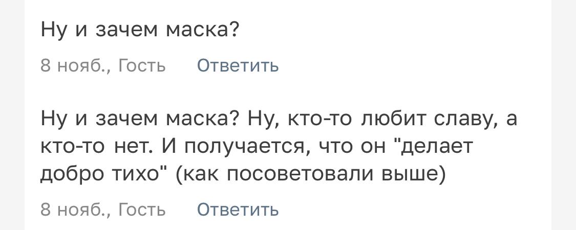 Два типа людей - Моё, Барнаул, Алтайский край, Мусор, Уборка, Уборка улиц, Скриншот, Комментарии