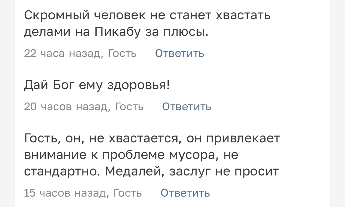 Два типа людей - Моё, Барнаул, Алтайский край, Мусор, Уборка, Уборка улиц, Скриншот, Комментарии