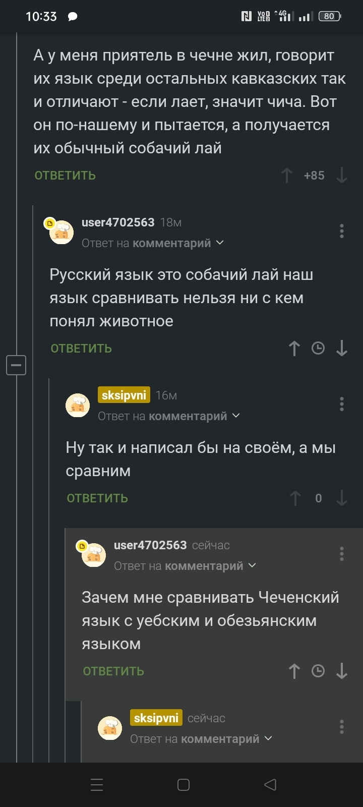 Ответ на пост «