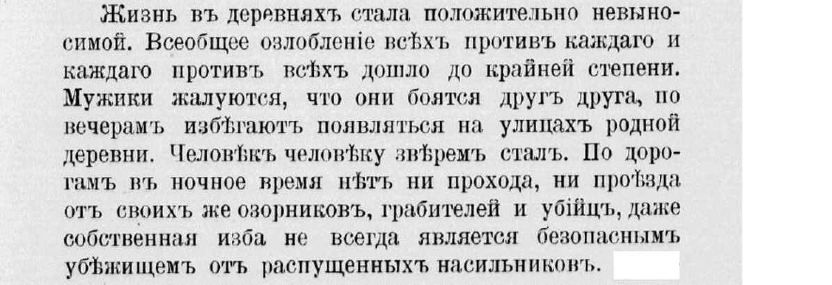 pre-revolutionary peasants. No. 27 - Politics, Negative, Российская империя, Peasants, Village, Murder, Beating, Fight, Village, Newspapers, Clippings from newspapers and magazines, Longpost