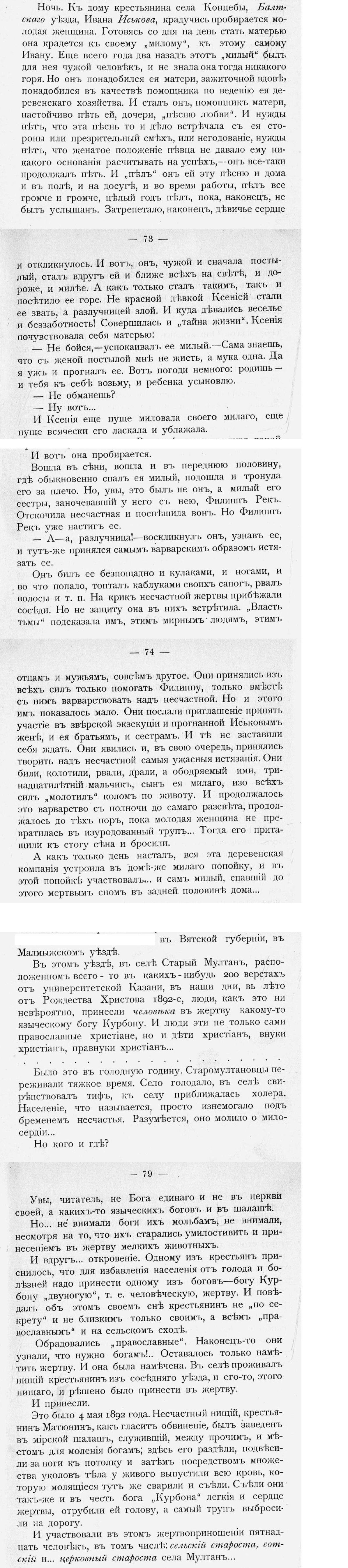 pre-revolutionary peasants. No. 27 - Politics, Negative, Российская империя, Peasants, Village, Murder, Beating, Fight, Village, Newspapers, Clippings from newspapers and magazines, Longpost