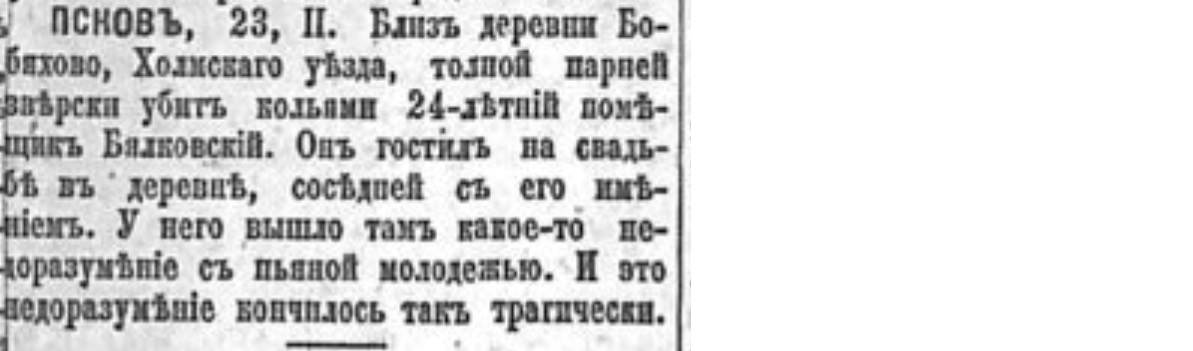 pre-revolutionary peasants. No. 27 - Politics, Negative, Российская империя, Peasants, Village, Murder, Beating, Fight, Village, Newspapers, Clippings from newspapers and magazines, Longpost