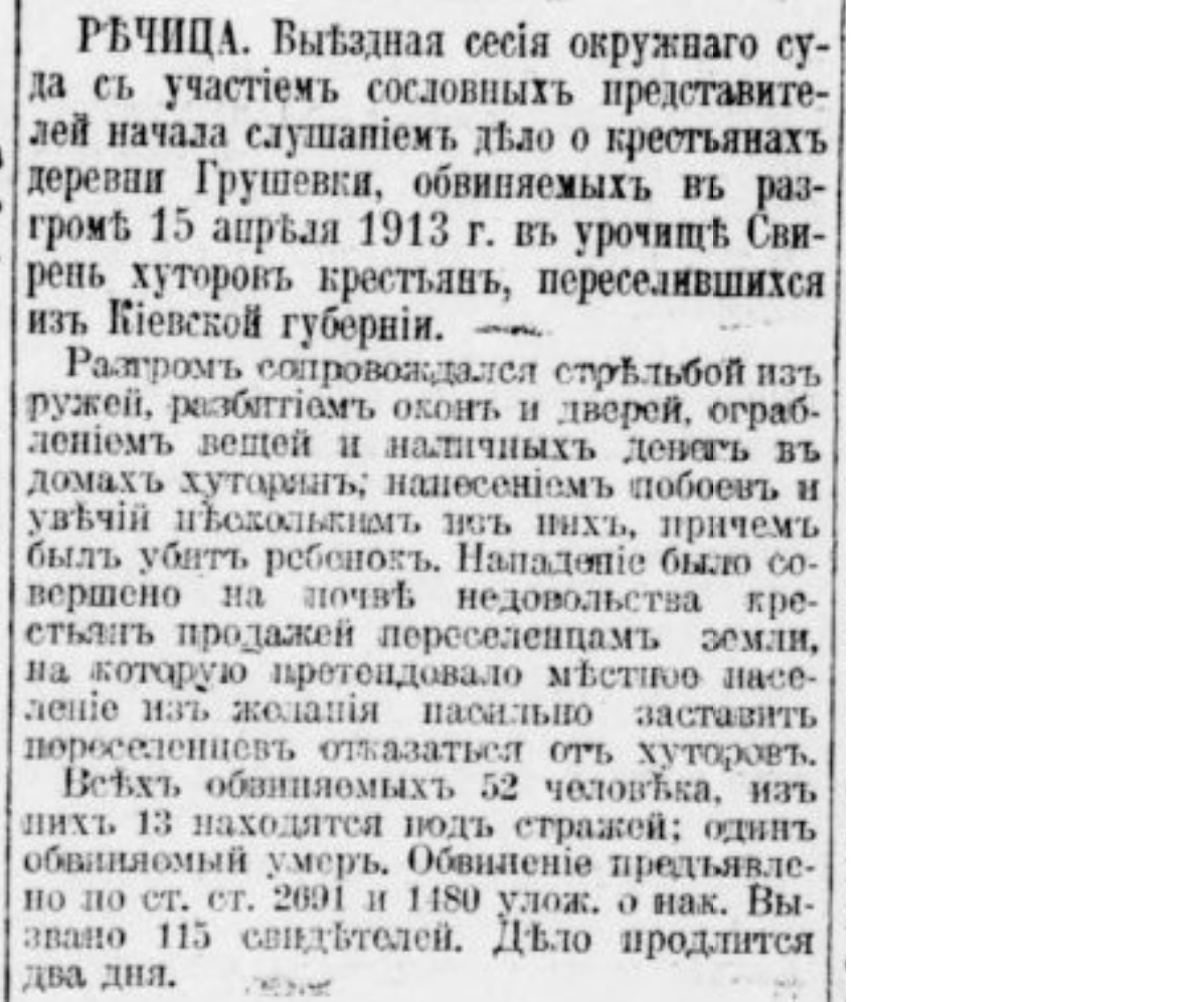 pre-revolutionary peasants. No. 27 - Politics, Negative, Российская империя, Peasants, Village, Murder, Beating, Fight, Village, Newspapers, Clippings from newspapers and magazines, Longpost